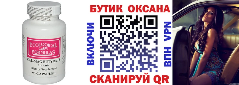 гидра сайт  что такое   Пенза  БУТИРАТ бутандиол 