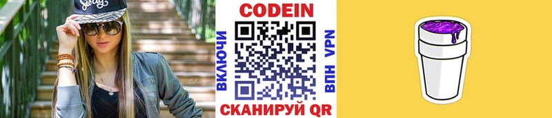 дарк нет формула  Пенза  Codein Purple Drank  продажа наркотиков  мега ONION 