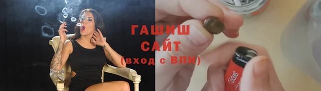 синтетический гашиш Алексин