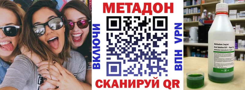купить наркоту  Пенза  Метадон methadone 