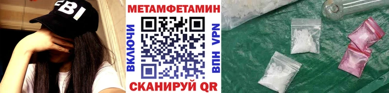 Метамфетамин Декстрометамфетамин 99.9%  закладки  Пенза 
